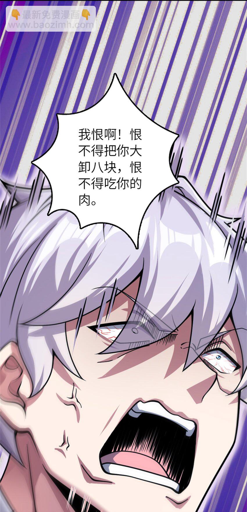 🍻放开那个女巫 547 短兵相接 第23页