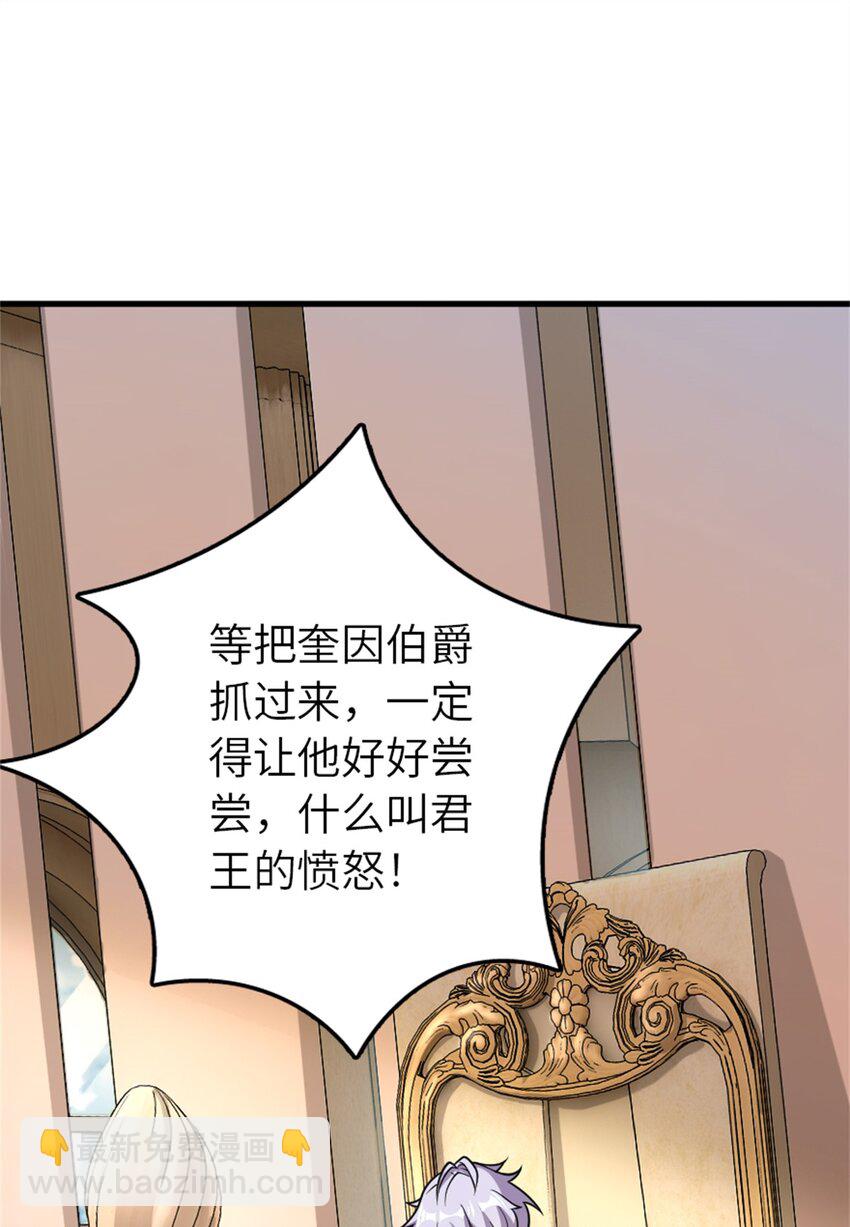 🍻放开那个女巫 547 短兵相接 第26页