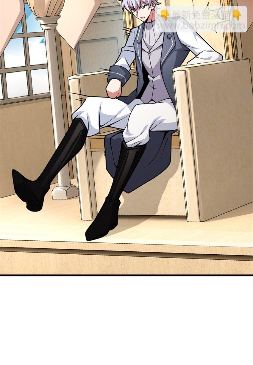 🍻放开那个女巫 547 短兵相接 第27页