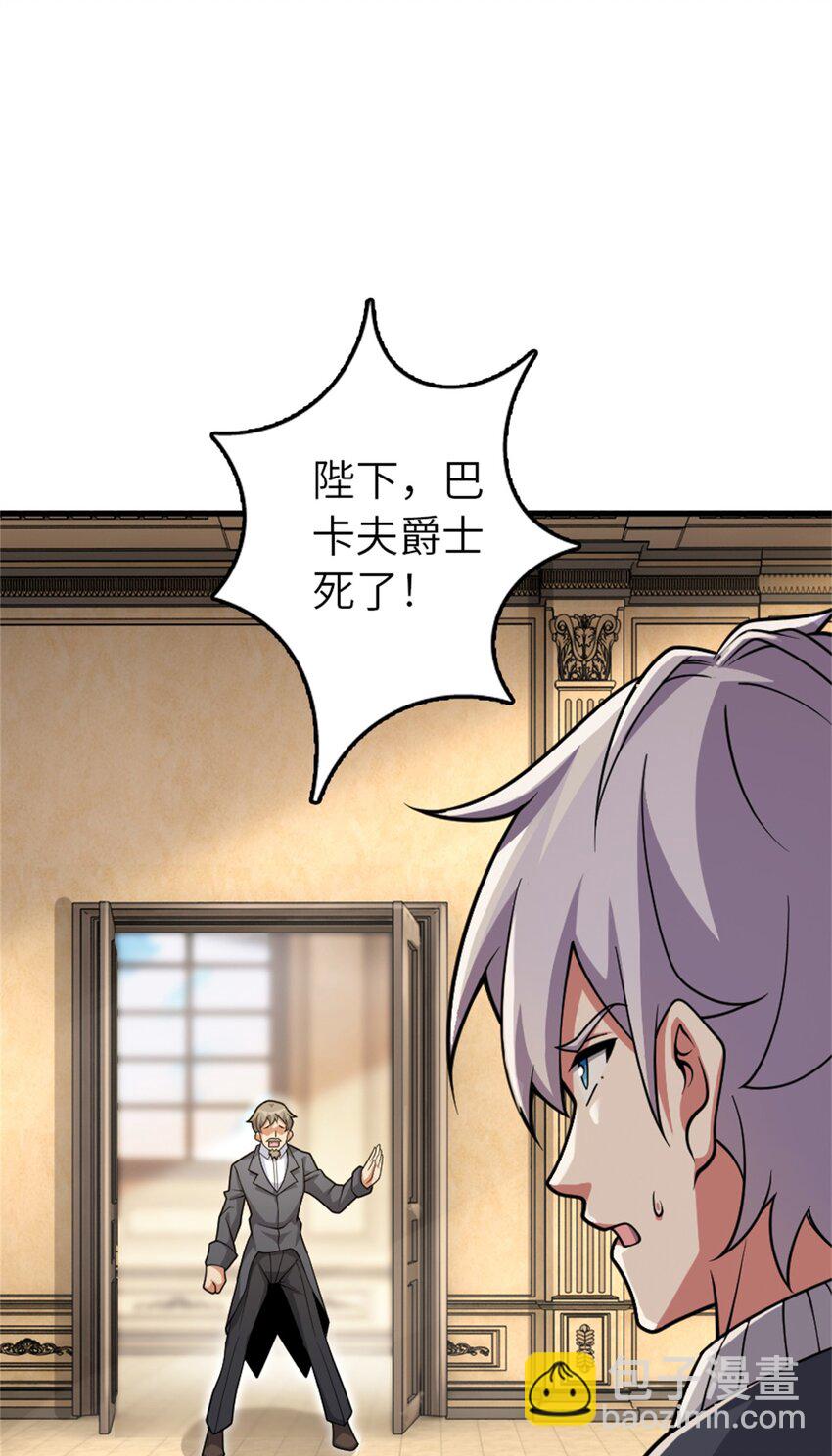 🍻放开那个女巫 547 短兵相接 第28页