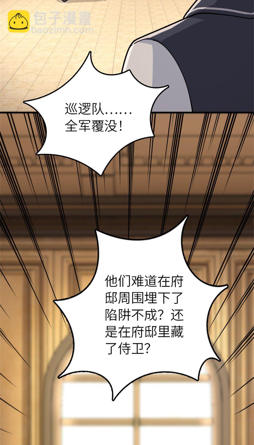 🍻放开那个女巫 547 短兵相接 第29页
