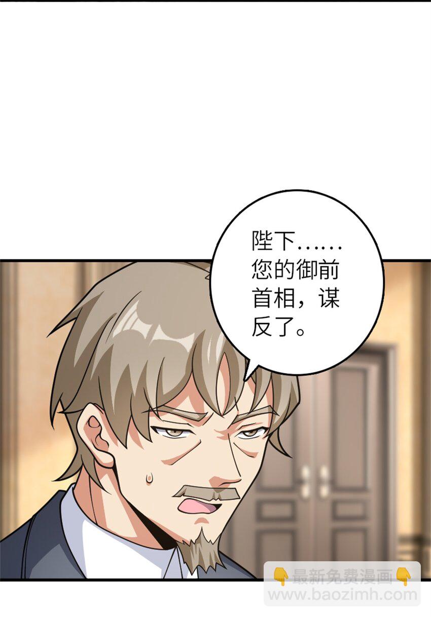 🍻放开那个女巫 547 短兵相接 第3页