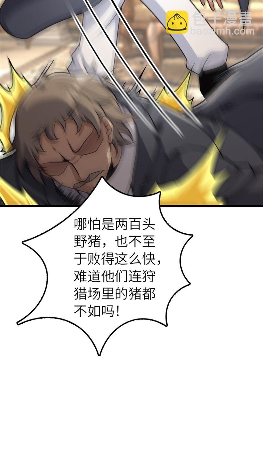🍻放开那个女巫 547 短兵相接 第34页