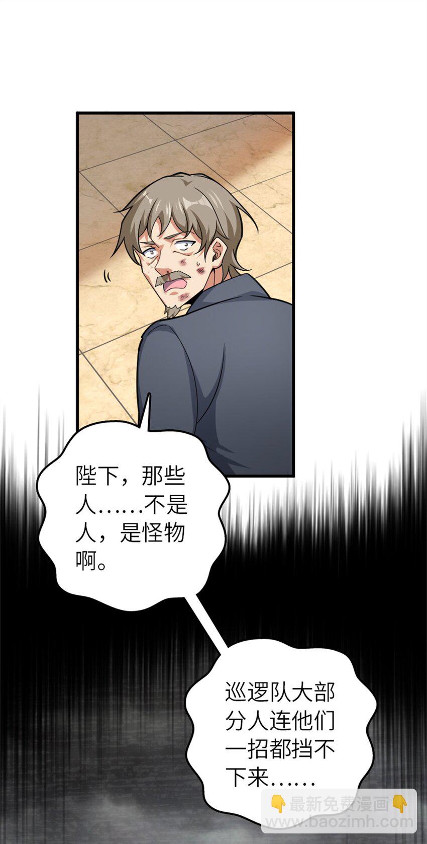 🍻放开那个女巫 547 短兵相接 第35页