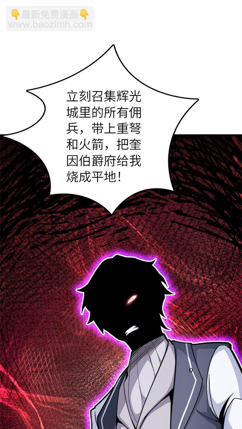 🍻放开那个女巫 547 短兵相接 第41页