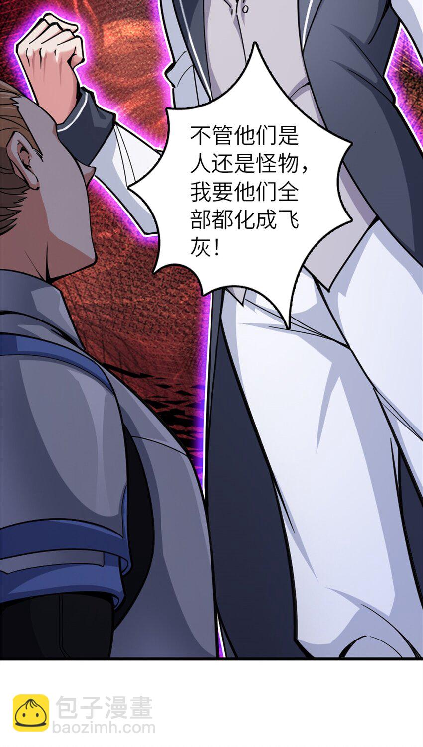 🍻放开那个女巫 547 短兵相接 第42页