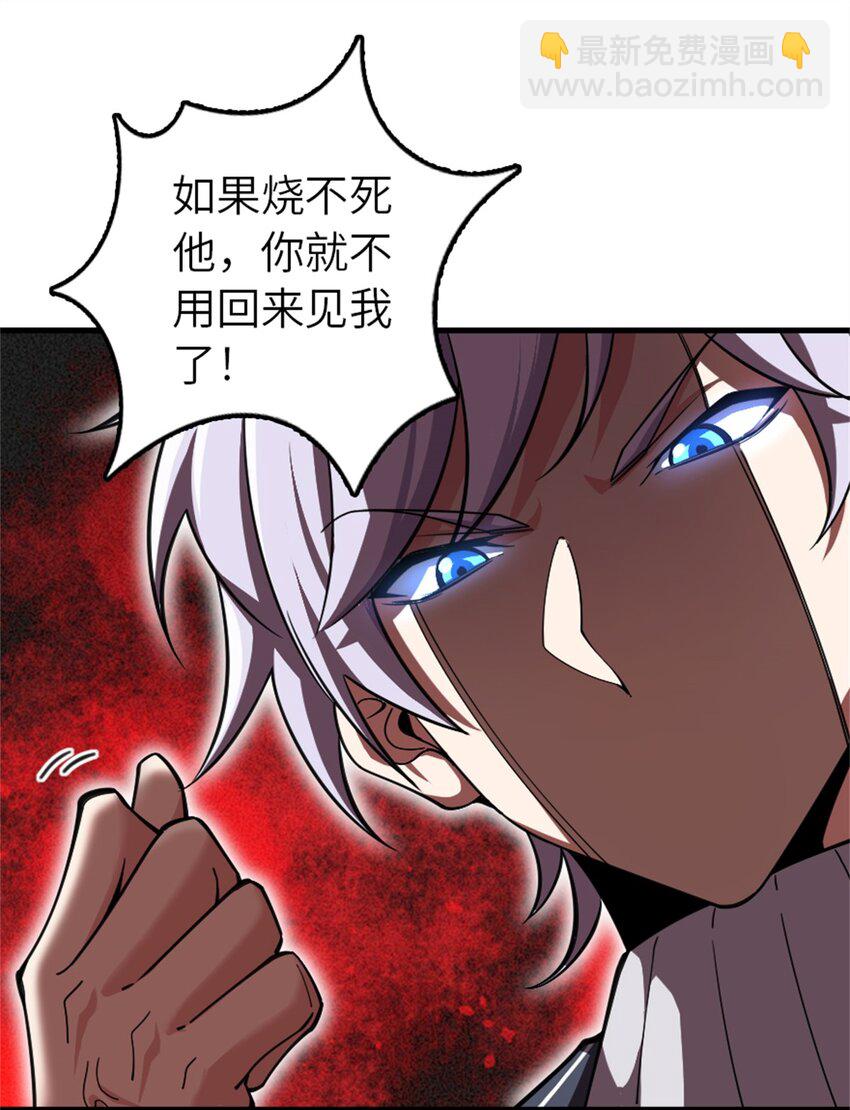 🍻放开那个女巫 547 短兵相接 第44页