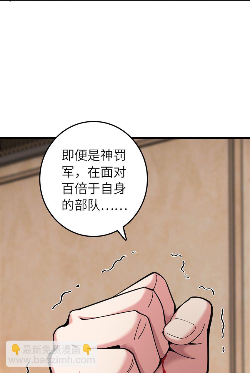 🍻放开那个女巫 547 短兵相接 第45页