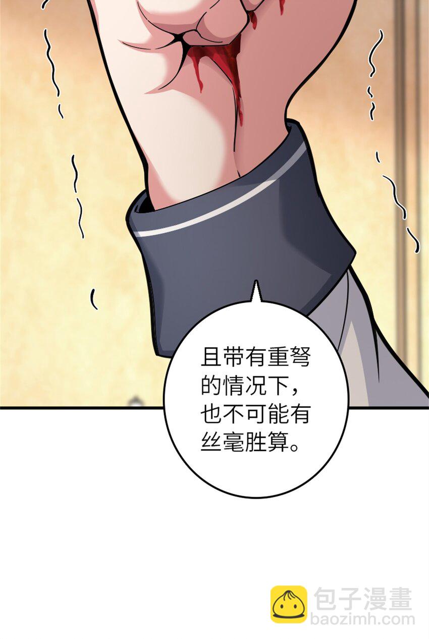 🍻放开那个女巫 547 短兵相接 第46页