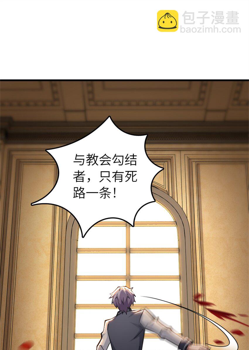 🍻放开那个女巫 547 短兵相接 第47页