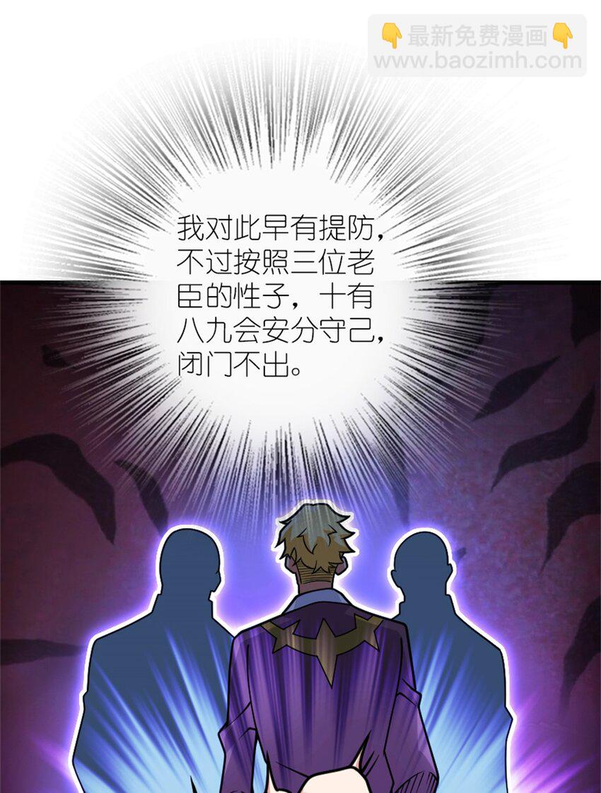 🍻放开那个女巫 547 短兵相接 第6页