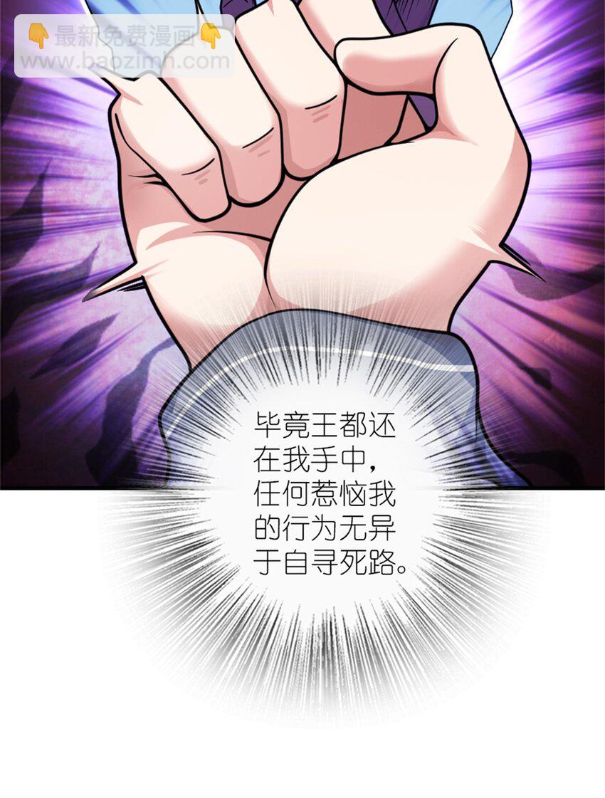 🍻放开那个女巫 547 短兵相接 第7页