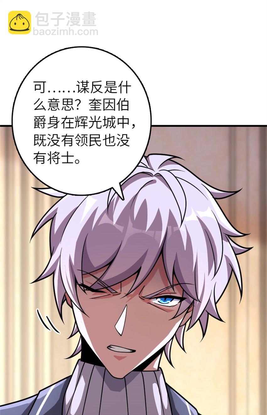🍻放开那个女巫 547 短兵相接 第8页