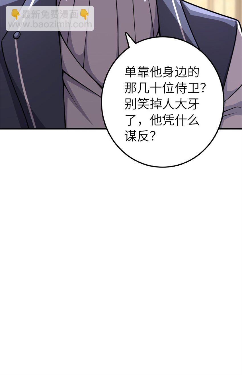 🍻放开那个女巫 547 短兵相接 第9页