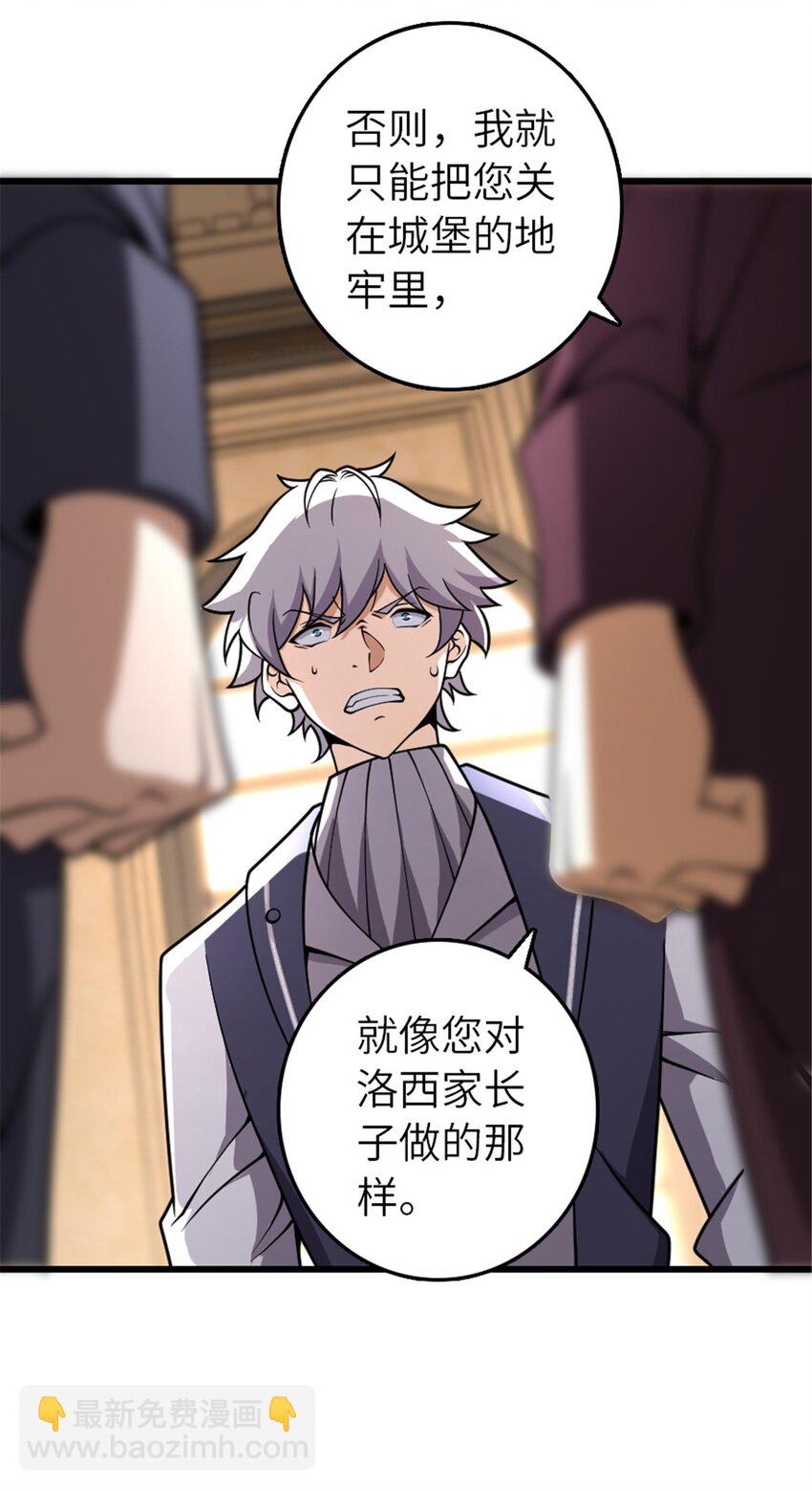 🍻放开那个女巫 551 表露心迹 第11页