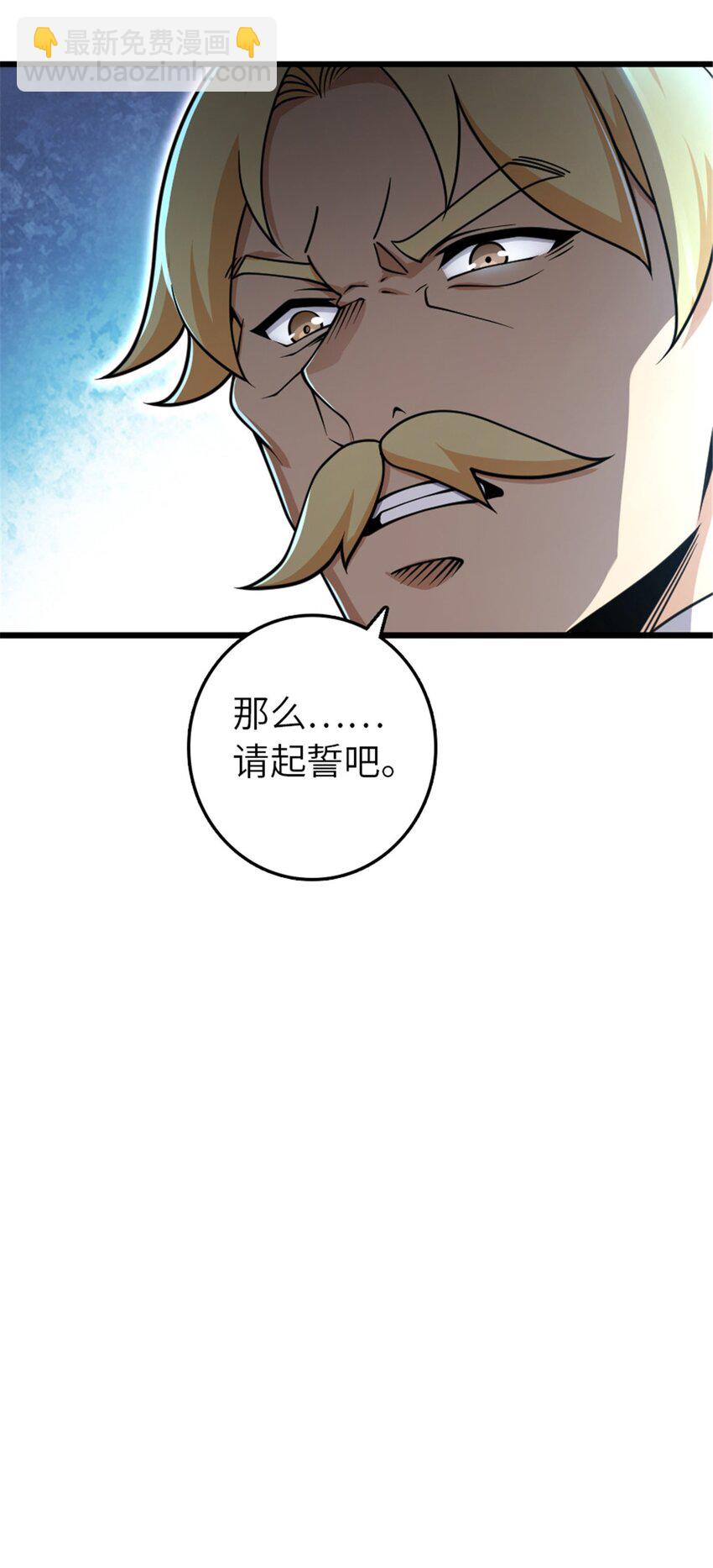 🍻放开那个女巫 551 表露心迹 第13页