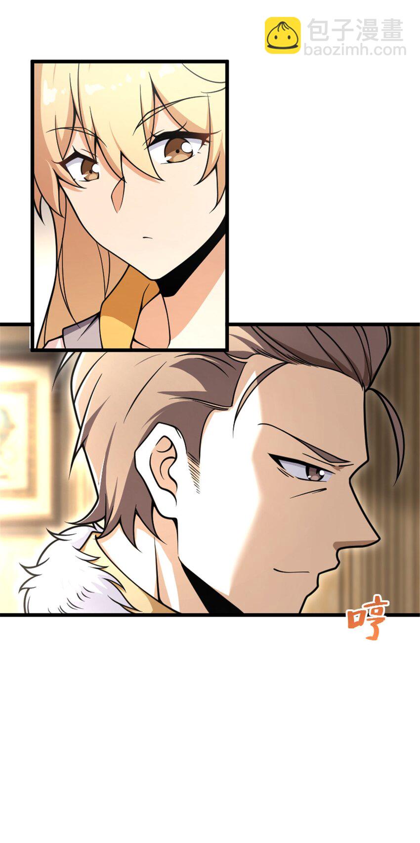 🍻放开那个女巫 551 表露心迹 第15页