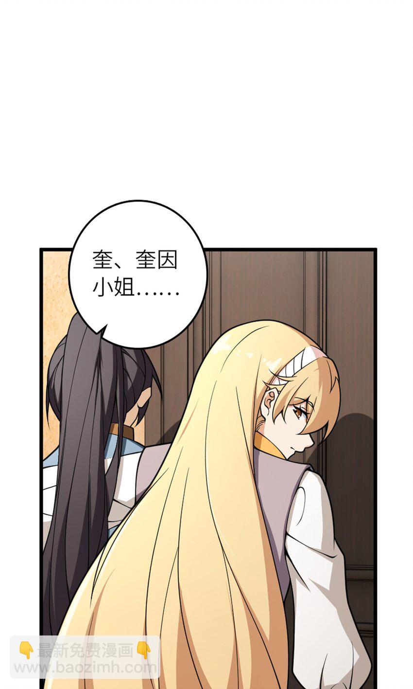 🍻放开那个女巫 551 表露心迹 第16页