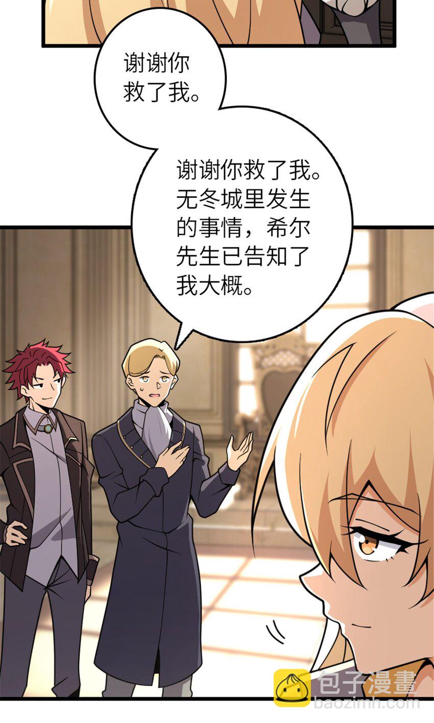 🍻放开那个女巫 551 表露心迹 第17页