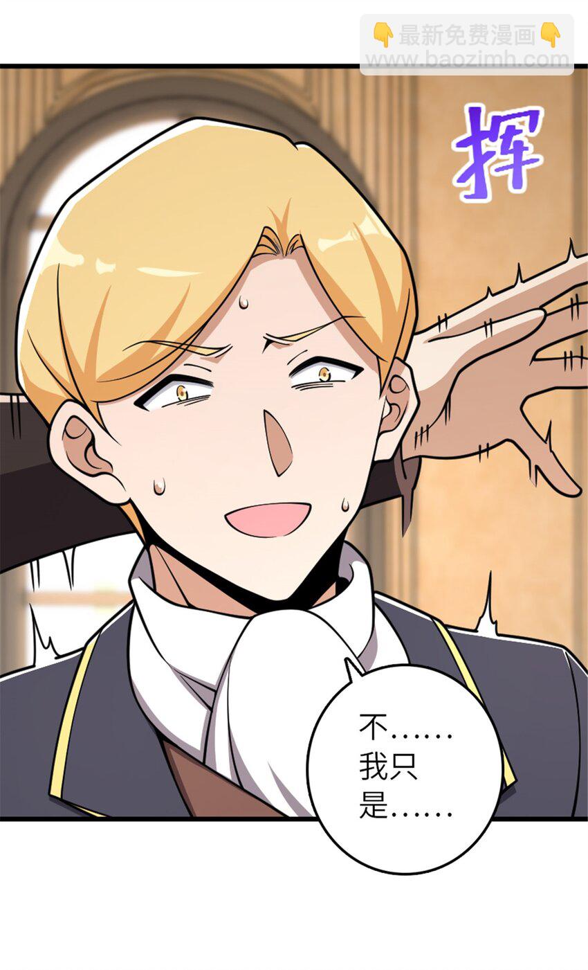 🍻放开那个女巫 551 表露心迹 第19页