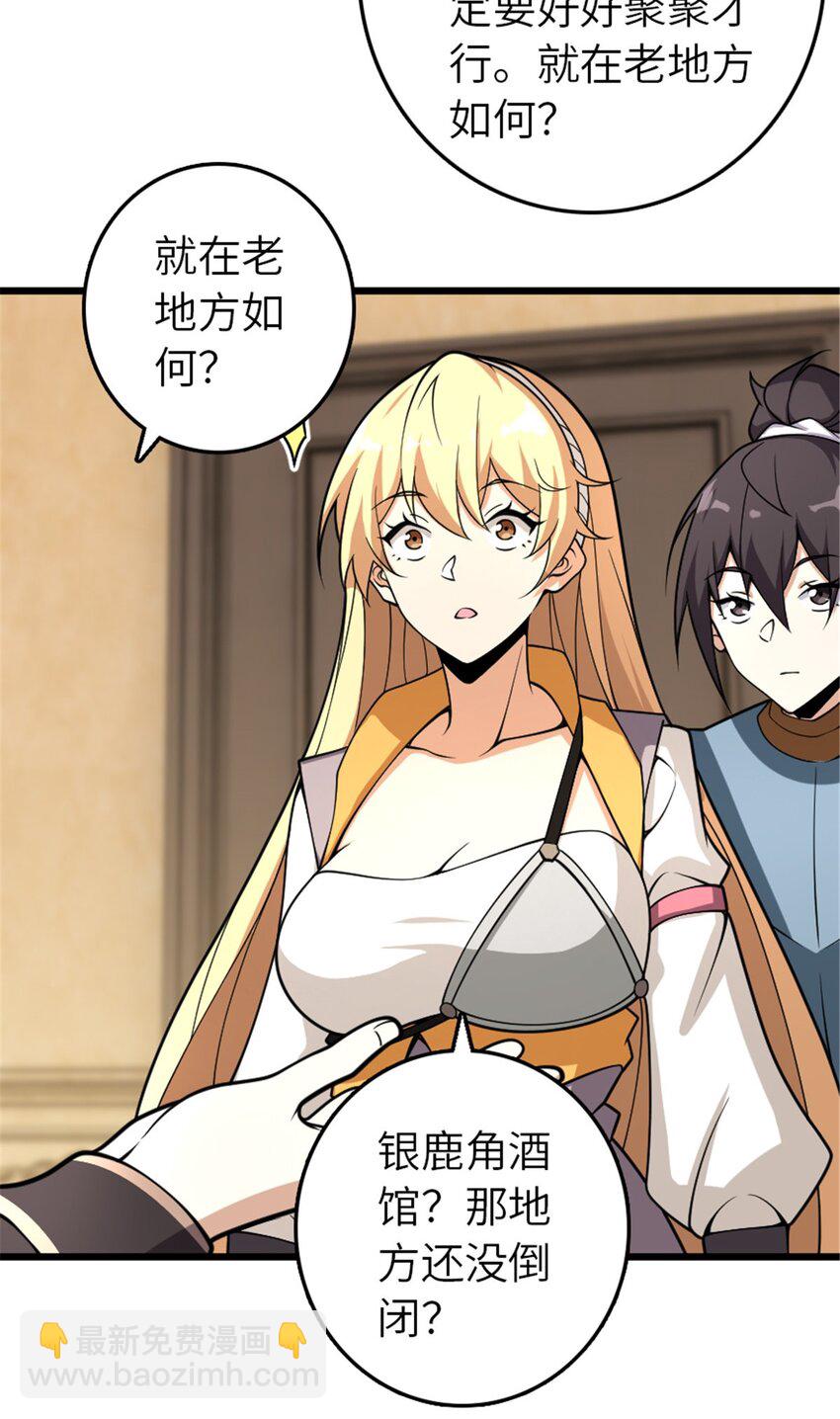 🍻放开那个女巫 551 表露心迹 第22页