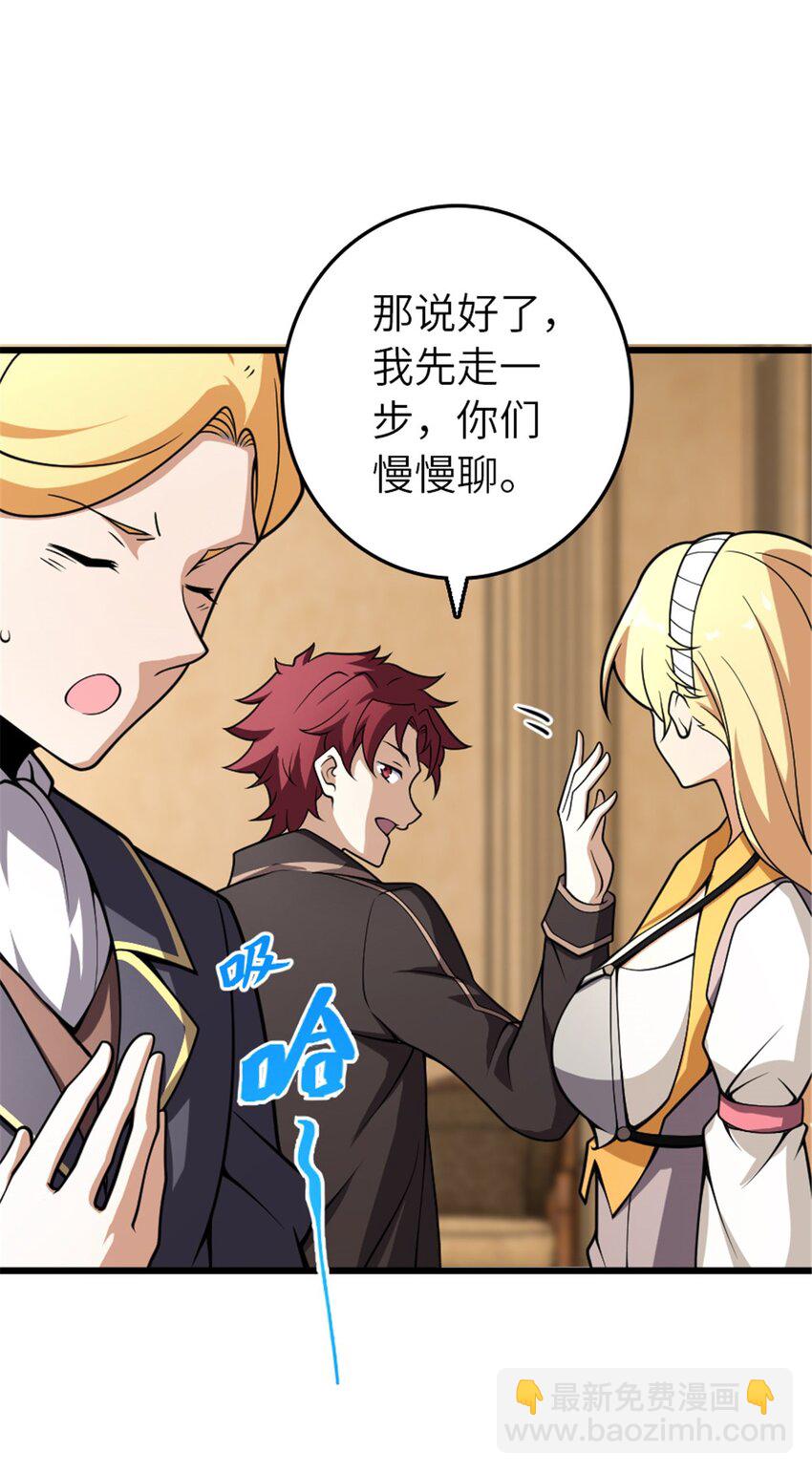 🍻放开那个女巫 551 表露心迹 第24页