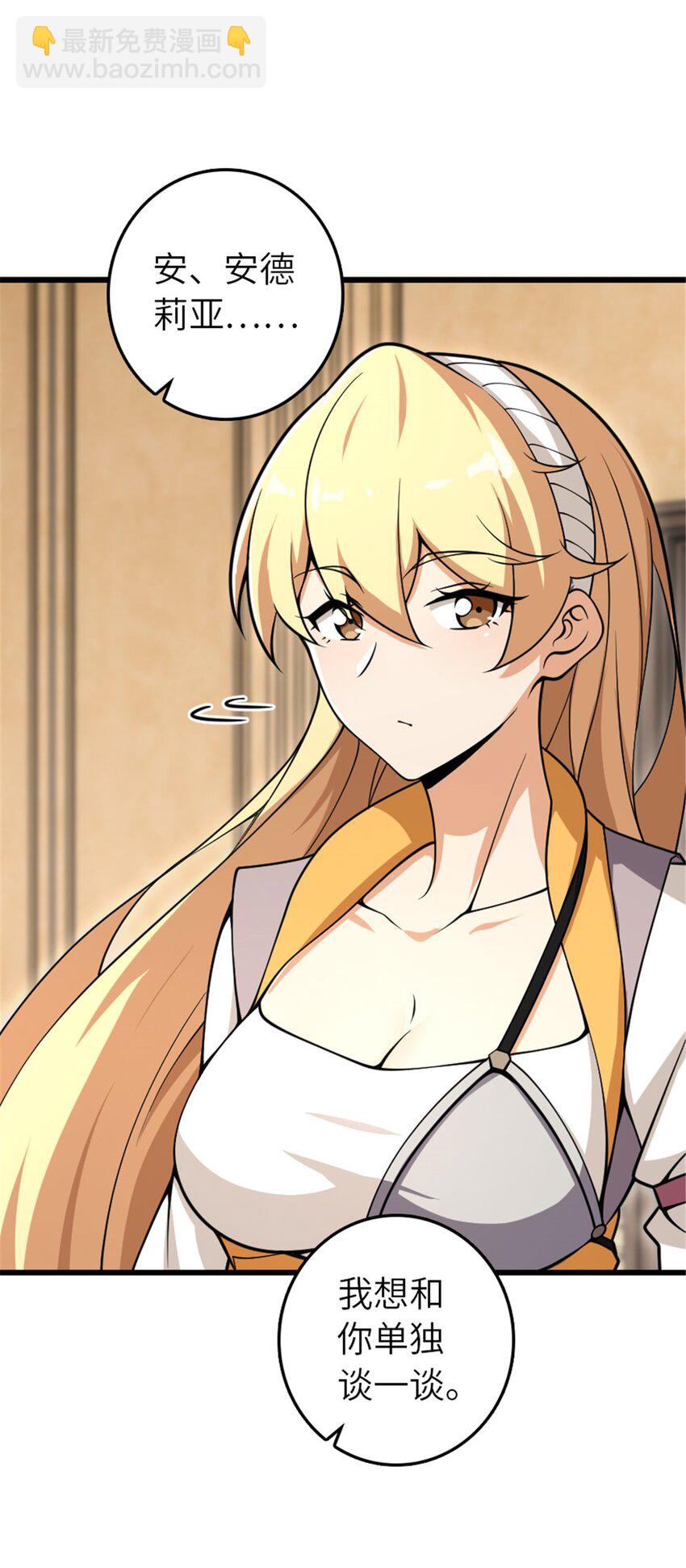 🍻放开那个女巫 551 表露心迹 第25页