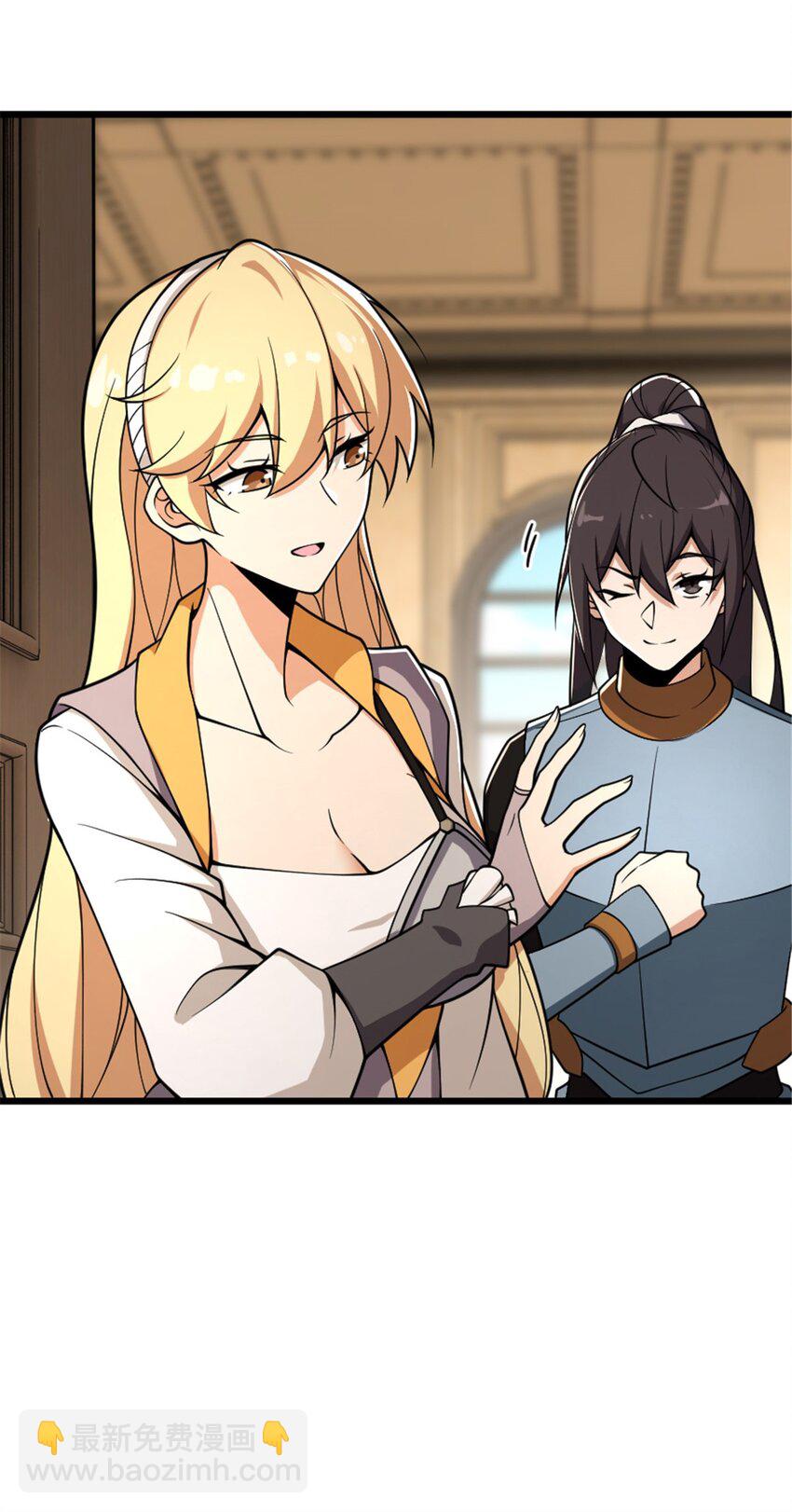 🍻放开那个女巫 551 表露心迹 第26页