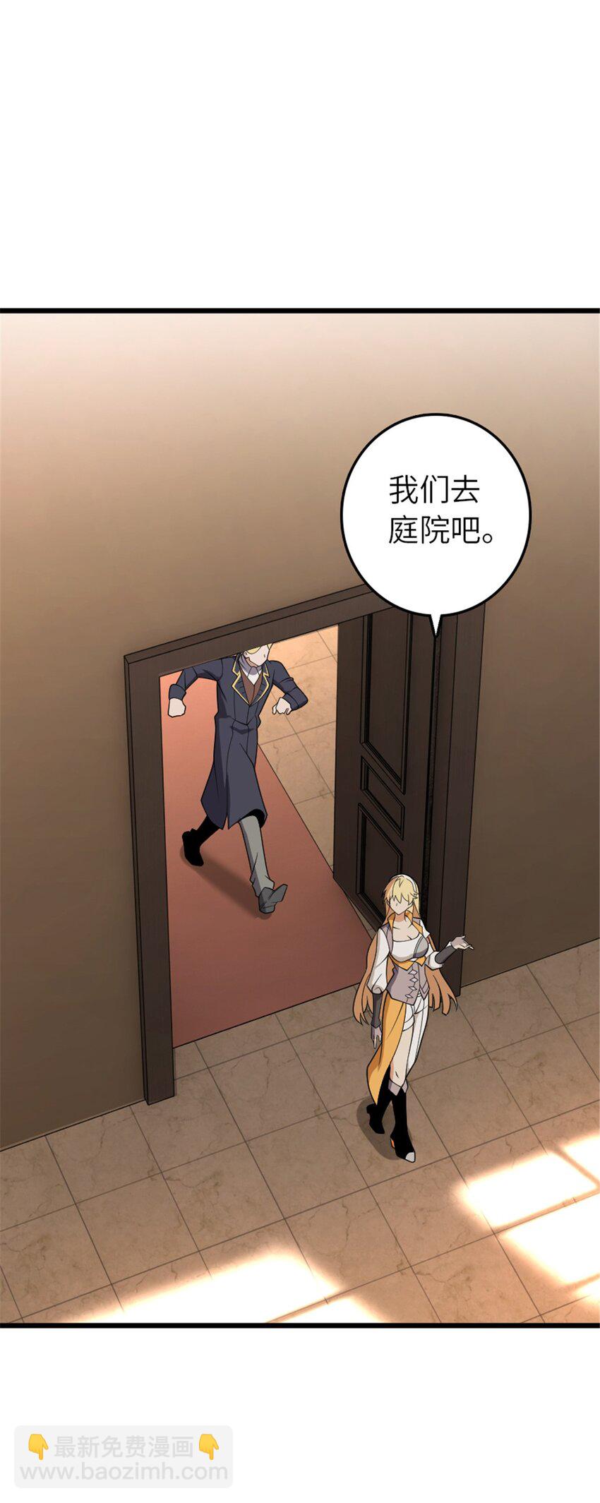 🍻放开那个女巫 551 表露心迹 第27页