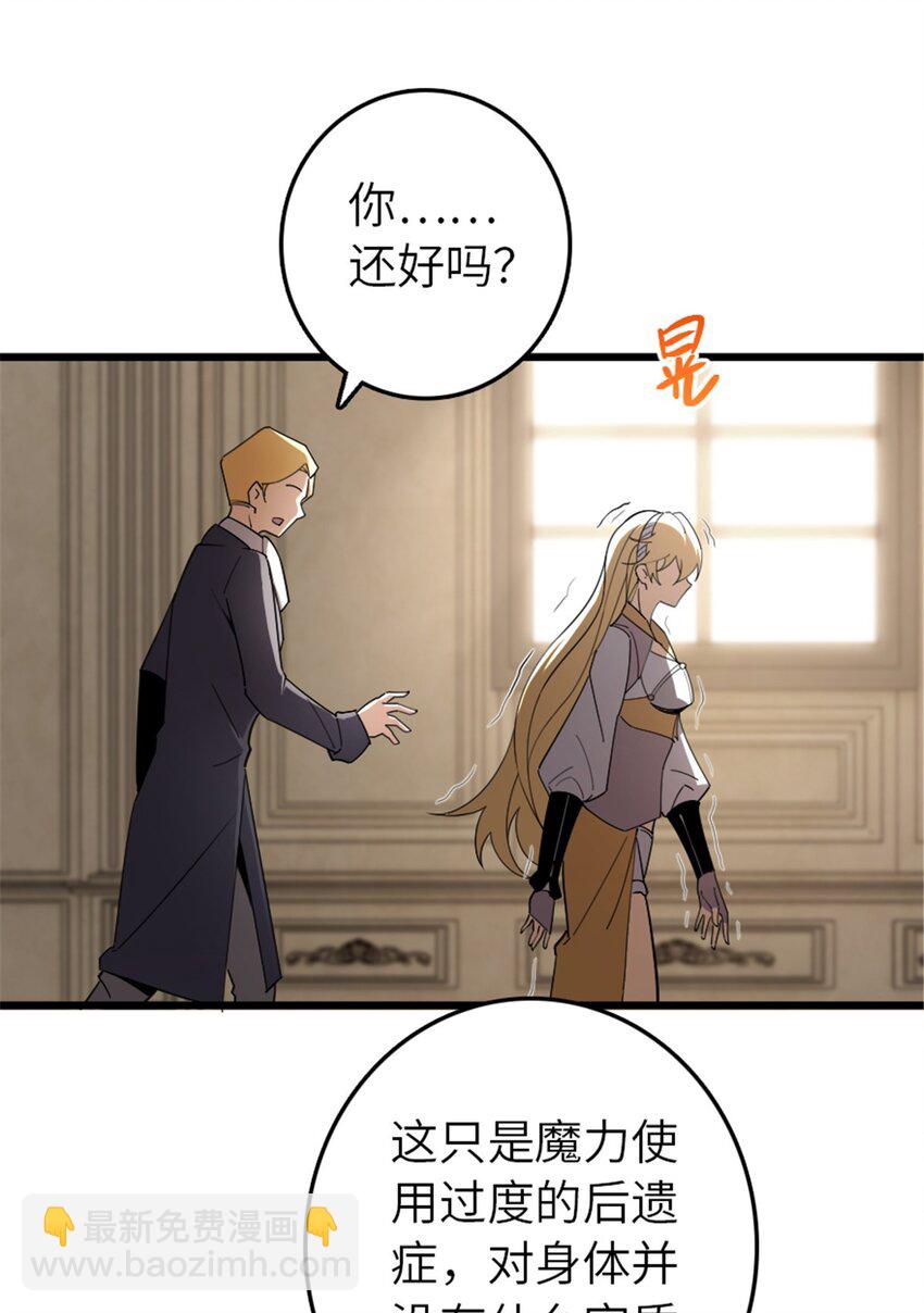 🍻放开那个女巫 551 表露心迹 第28页