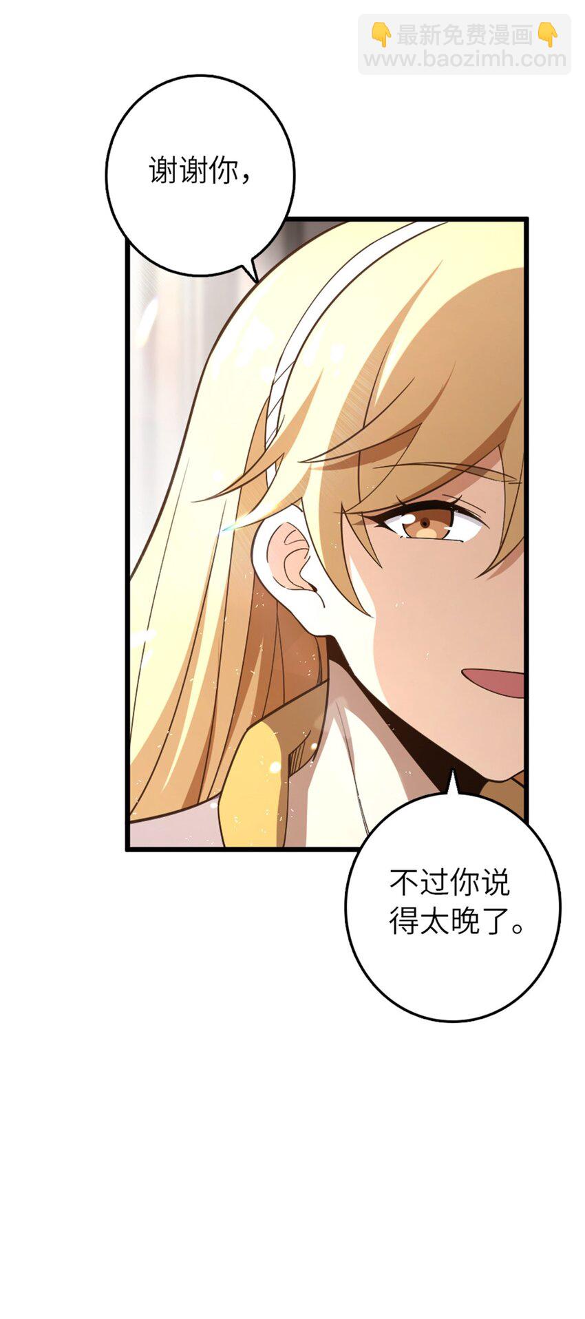 🍻放开那个女巫 551 表露心迹 第36页