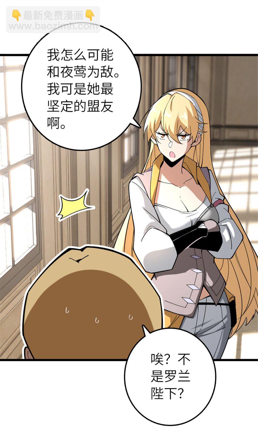 🍻放开那个女巫 551 表露心迹 第39页