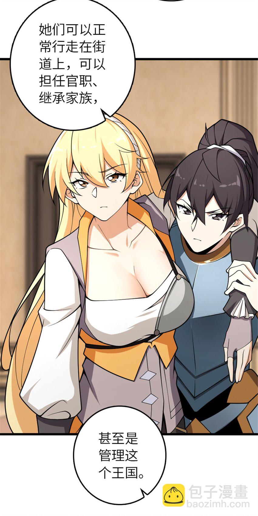🍻放开那个女巫 551 表露心迹 第4页