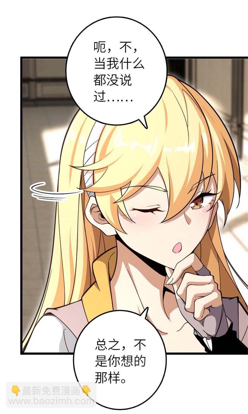 🍻放开那个女巫 551 表露心迹 第40页
