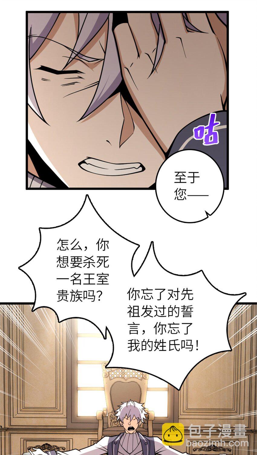 🍻放开那个女巫 551 表露心迹 第5页
