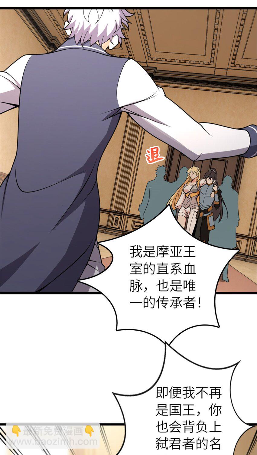 🍻放开那个女巫 551 表露心迹 第7页