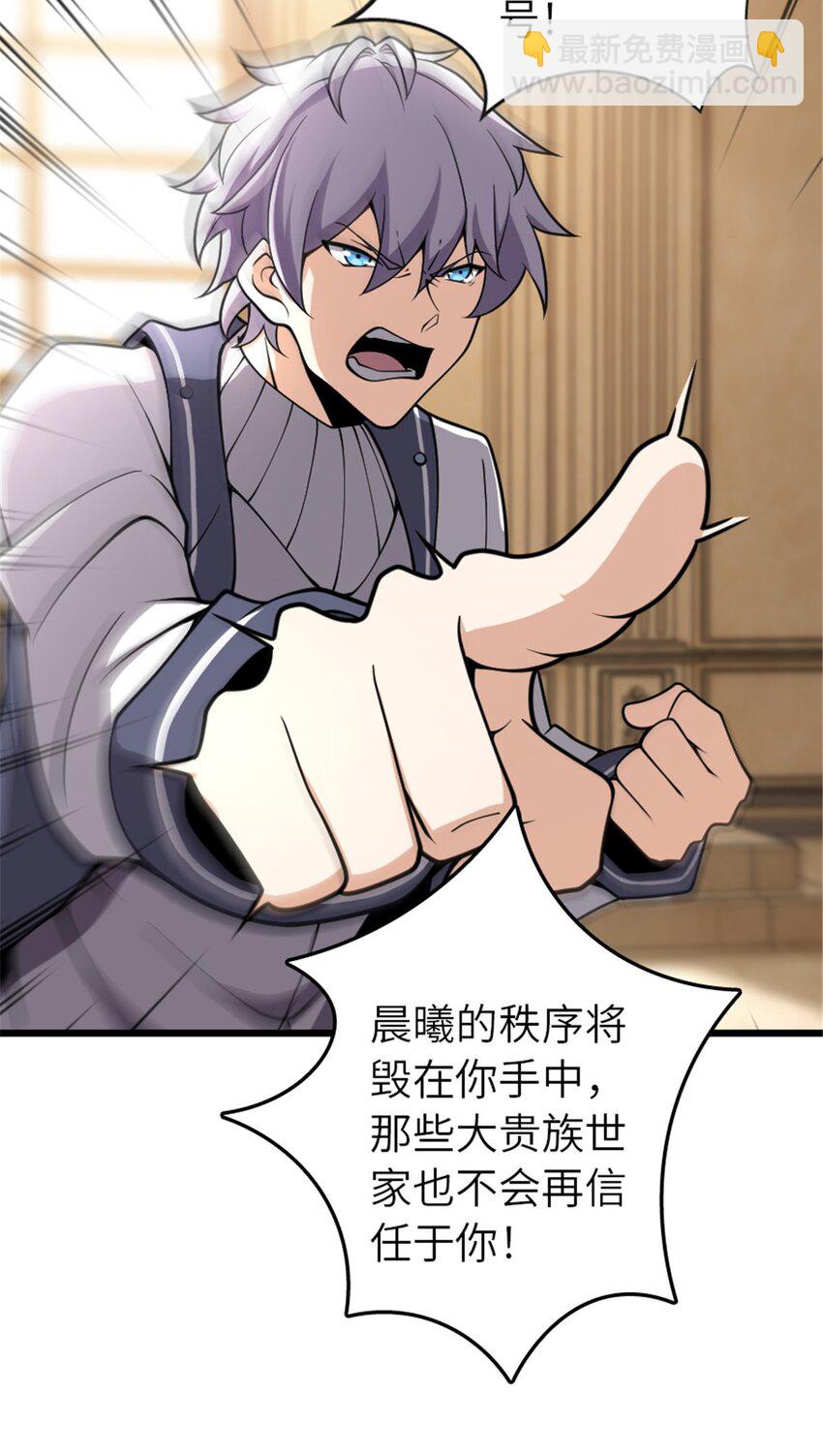 🍻放开那个女巫 551 表露心迹 第8页