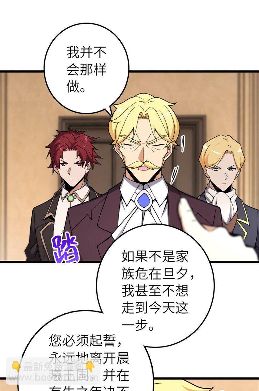 🍻放开那个女巫 551 表露心迹 第9页