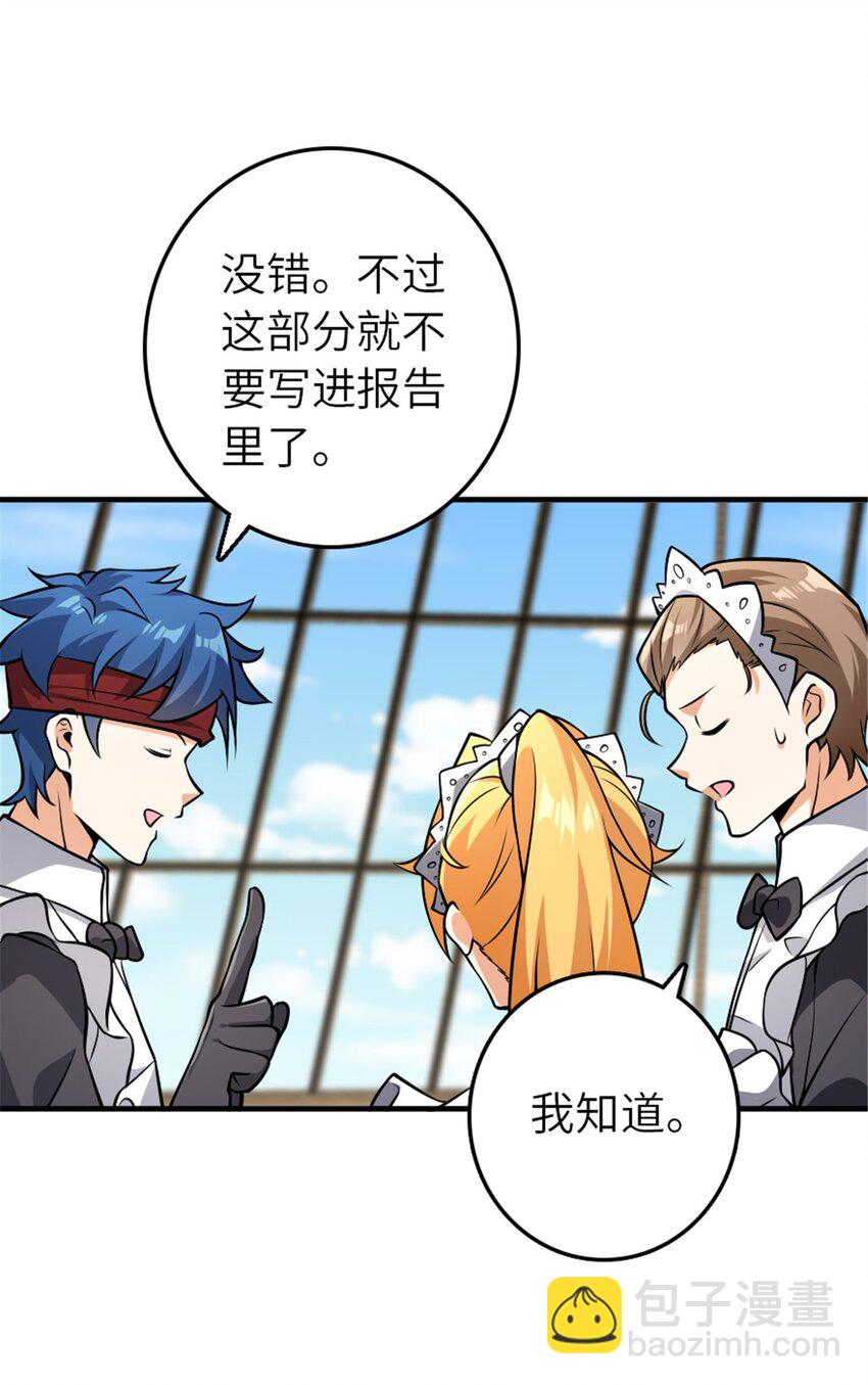 🍻放开那个女巫 553 铺开的黑线 第13页