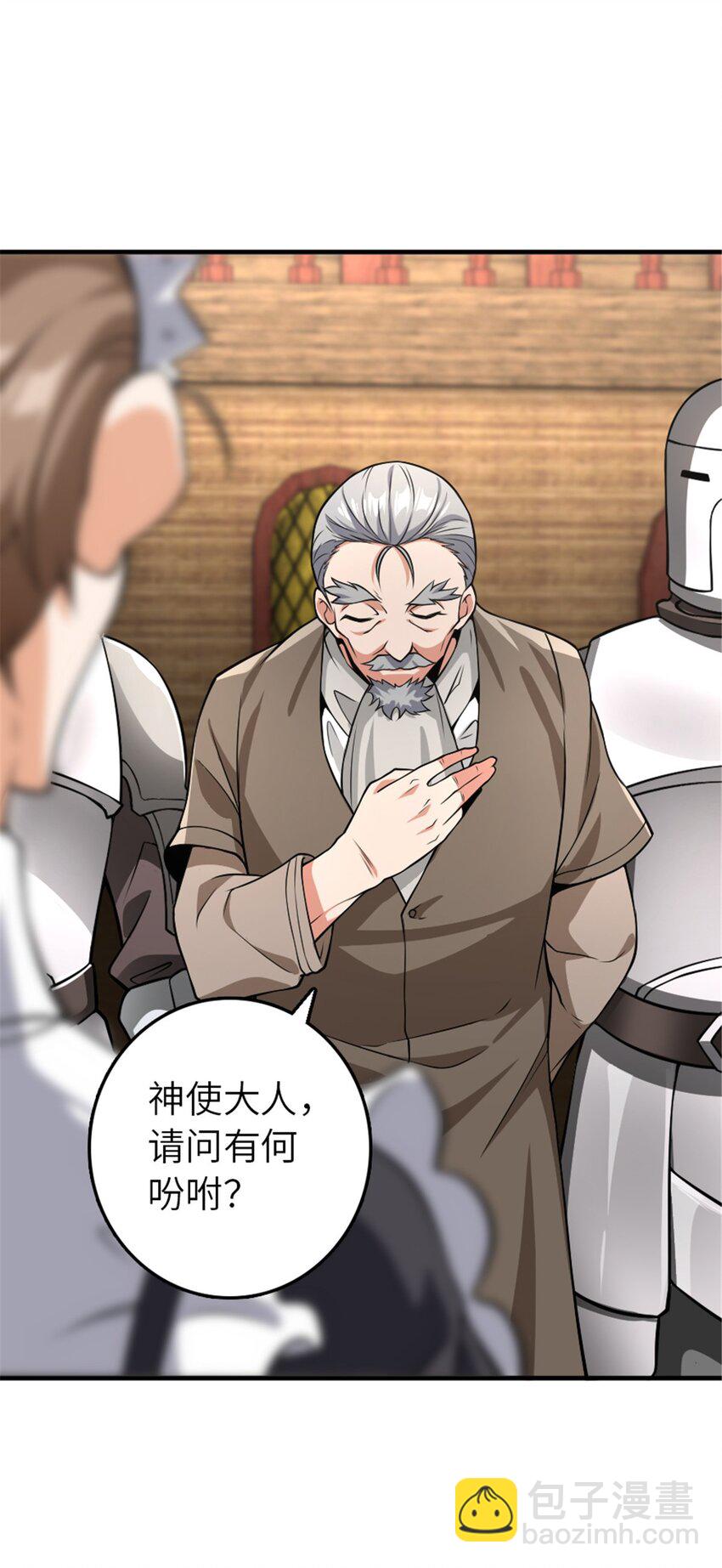 🍻放开那个女巫 553 铺开的黑线 第16页