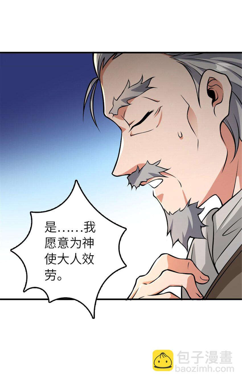 🍻放开那个女巫 553 铺开的黑线 第18页