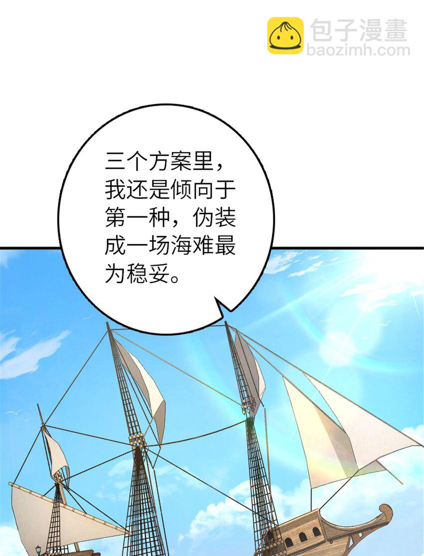 🍻放开那个女巫 553 铺开的黑线 第20页