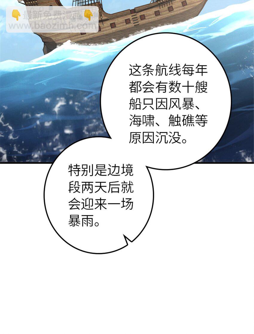 🍻放开那个女巫 553 铺开的黑线 第21页