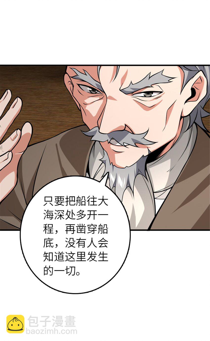 🍻放开那个女巫 553 铺开的黑线 第22页