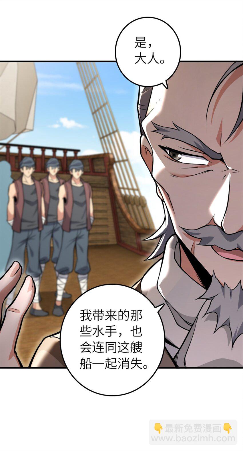 🍻放开那个女巫 553 铺开的黑线 第26页