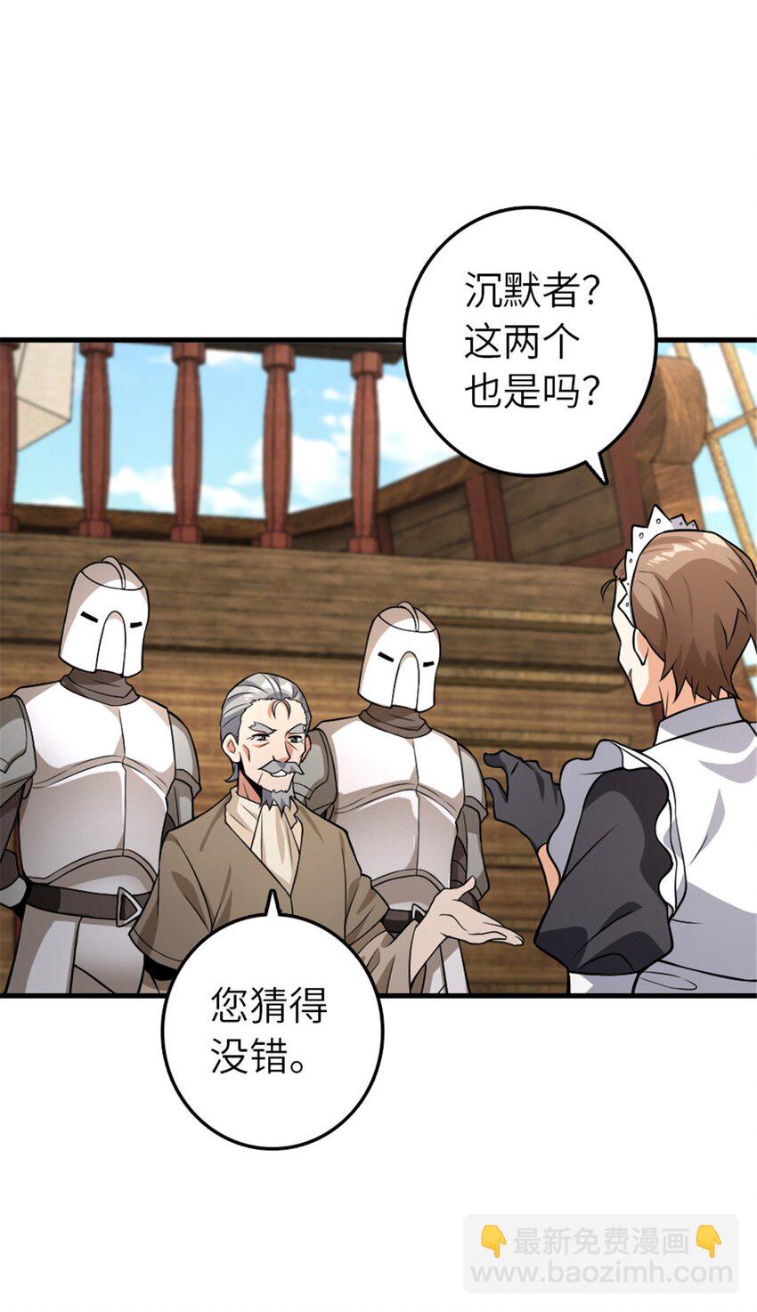 🍻放开那个女巫 553 铺开的黑线 第28页