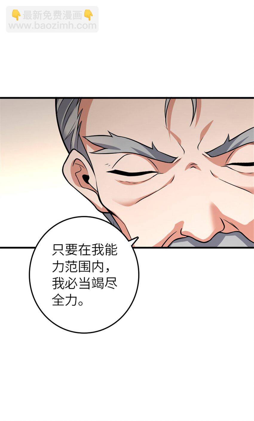 🍻放开那个女巫 553 铺开的黑线 第32页