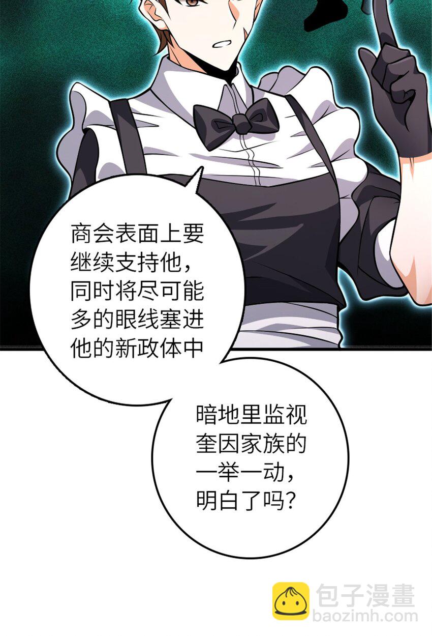 🍻放开那个女巫 553 铺开的黑线 第35页