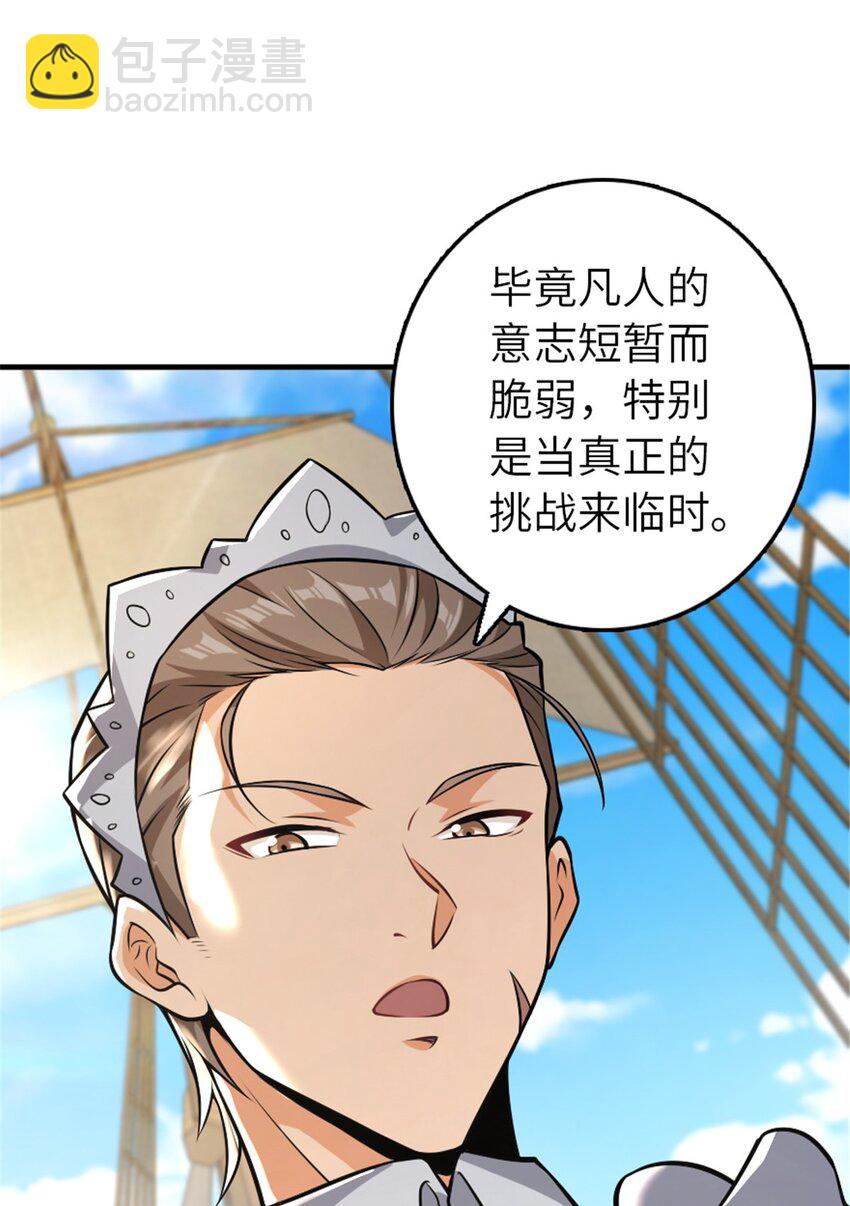 🍻放开那个女巫 553 铺开的黑线 第37页
