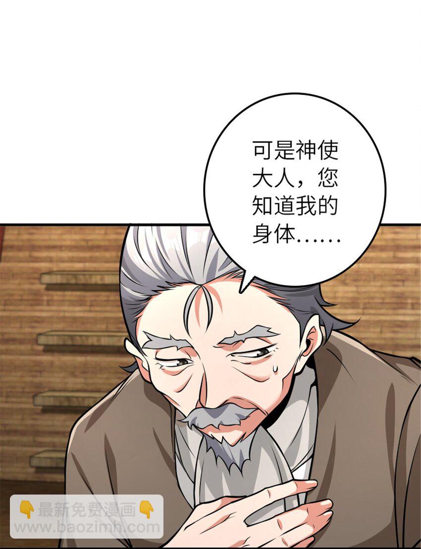 🍻放开那个女巫 553 铺开的黑线 第41页